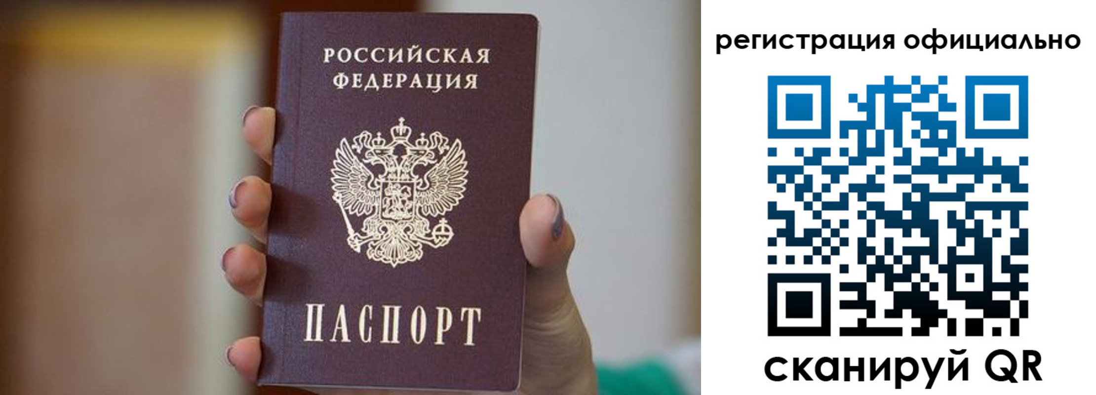 временная регистрация 2025 в Барыше