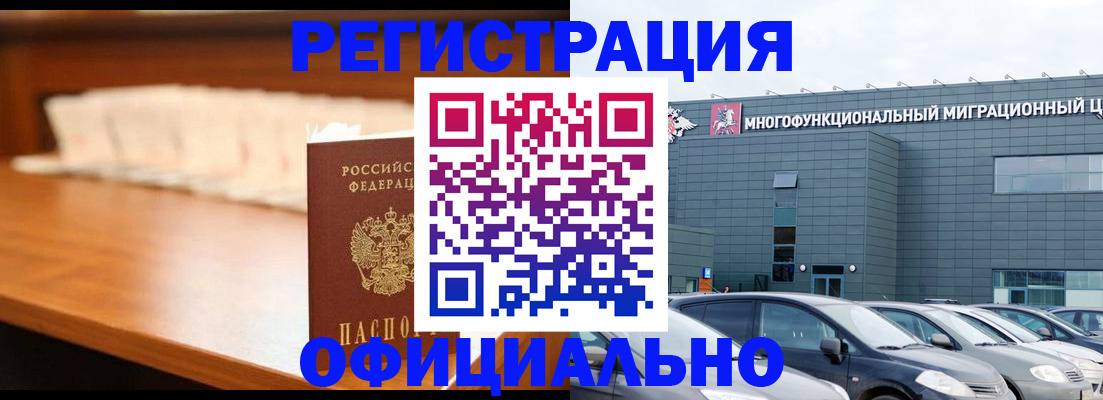 где прописаться в Барыше